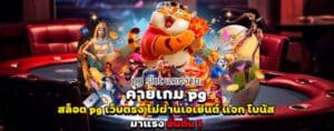 ออ ล เพ ย์ 1688 สล็อต ค่ายรวมเกมสล็อตใหญ่ที่สุด